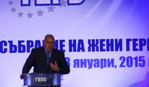 Бойко Борисов