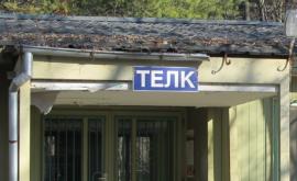  <p>Това е схемата за ТЕЛК измамите</p> 