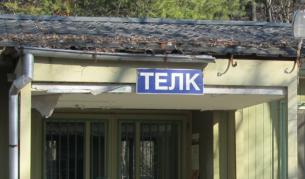 Хората с увеждания не искат ТЕЛК-комисиите