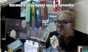 Касиерът Кирил Киров