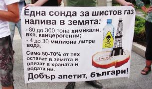 Протест срещу добива на шистов газ у нас в Пловдив, септември 2014 г.