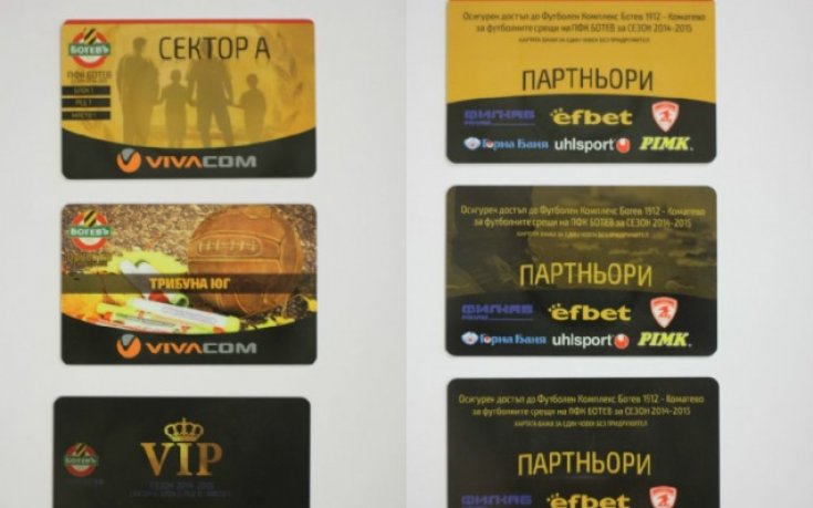 Ботев пуска картите за плейофите от събота