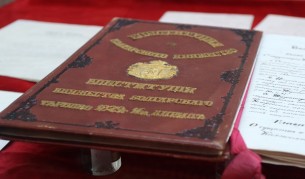 Търновската конституция