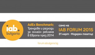 IAB Bulgaria представя обема на дигиталния пазар за 2014 г.