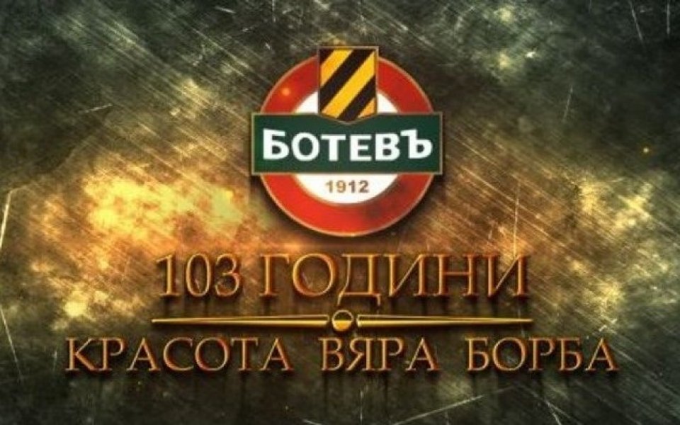 Ботев сезира Лицензионната комисия за дълг на Лудогорец