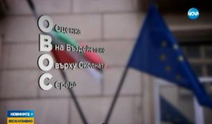 Екоорганизации рекетират бизнесмени