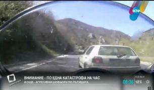 Кадър от скандалното видео