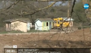 Дюните на къмпинг "Китен" са засипани с инертни материали