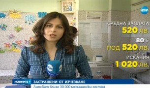 Криза за медицински сестри у нас