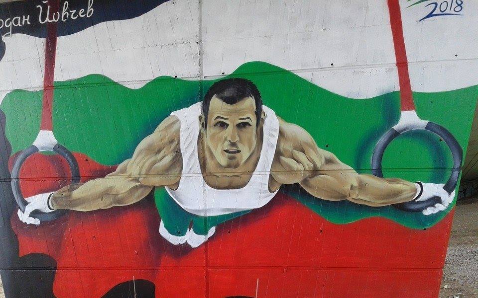 „Алчни за спорт“ с нови рисунки на легендарни български шампиони