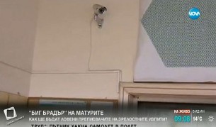 Видео наблюдение в 119-о училище