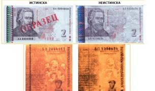 БНБ засече нови фалшиви банкноти от 2 лв.
