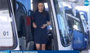 Масово се нарушава забраната деца да пътуват нощем