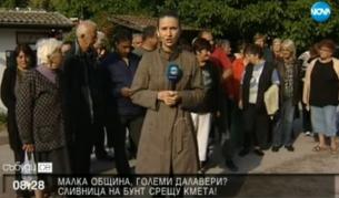 Големи далавери в малка община?