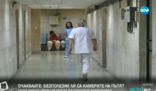 Последен ден за смяна на личния лекар