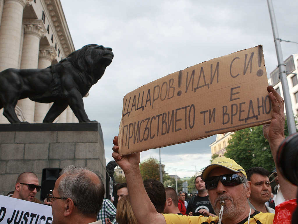 Протестиращи срещу главния прокурор Сотир Цацаров блокираха движението пред сградата на Съдебната палата в София. Гражданите издигнаха голям надпис "Подкрепяме Христо Иванов и съдебната реформа" на стълбите пред Съдебната палата