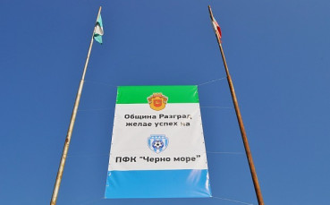 Футболна солидарност от Разград за Варна
