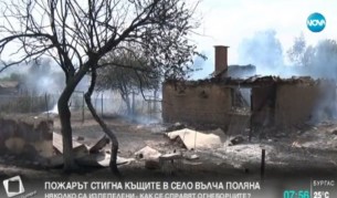 Пожарът в Елховско е локализиран