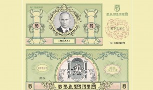 В Санкт Петербург плащат с банкноти с лика на Путин