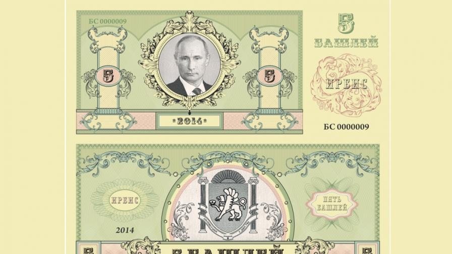 В Санкт Петербург плащат с банкноти с лика на Путин