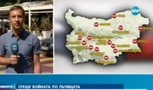 Масов протест срещу войната по пътищата