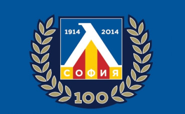 Поредна молба за обявяване в несъстоятелност на ПФК Левски