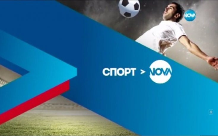 Спортни новини на Нова от 11 декември 2015