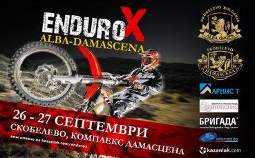 Близо 100 заявки за Ендуро-X Alba Damascena в Казанлък