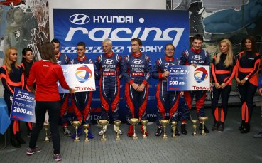 Hyundai Racing Trophy