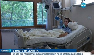 Шанс за нов живот - три истории в първо лице (видео)