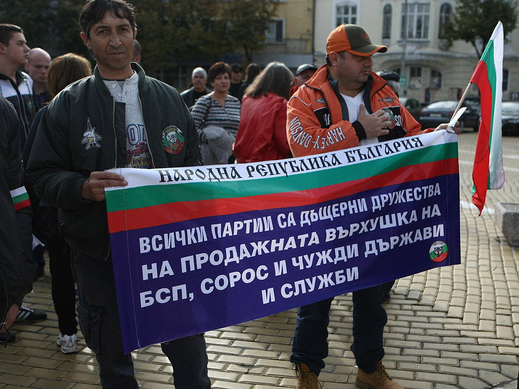 Протест срещу нелегалните имигранти в България