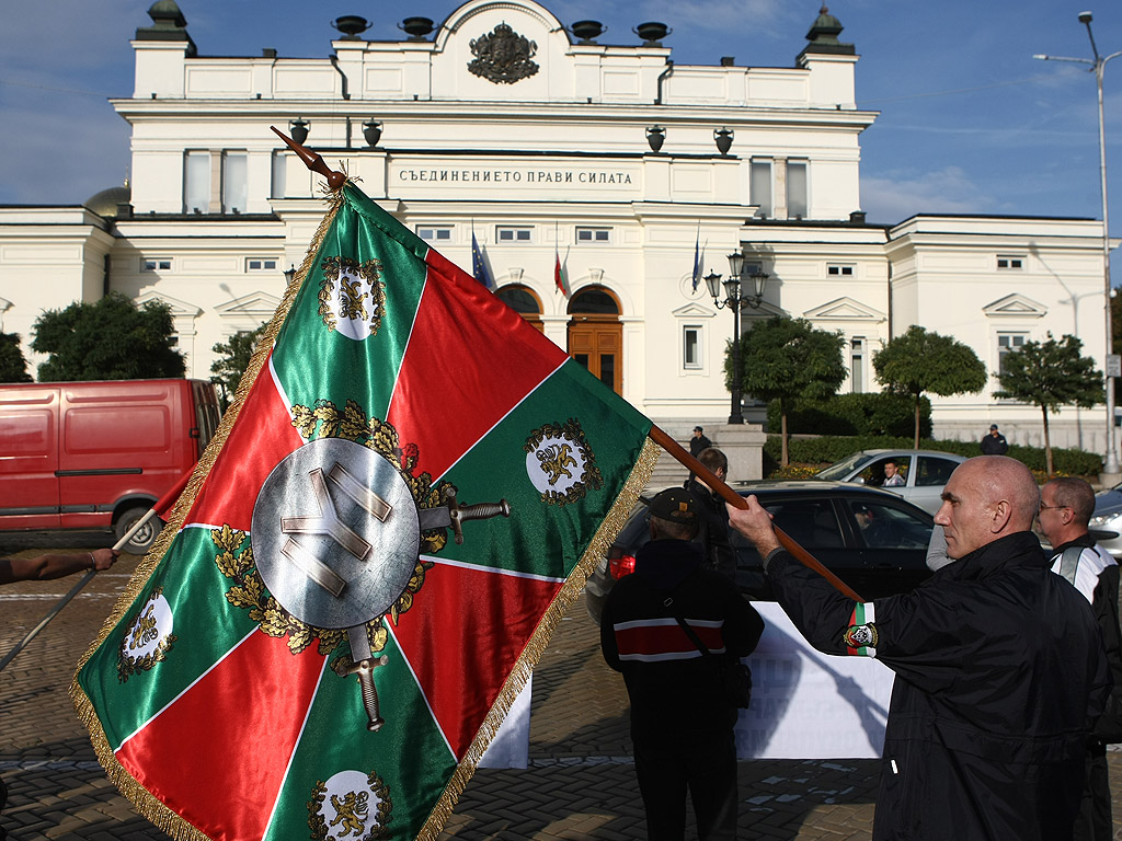 Протест срещу нелегалните имигранти в България