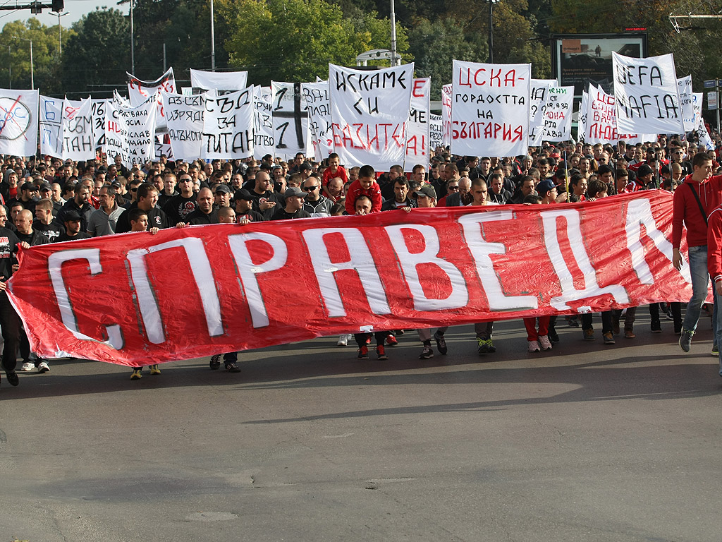 Мирен Протест на феновете на ЦСКА