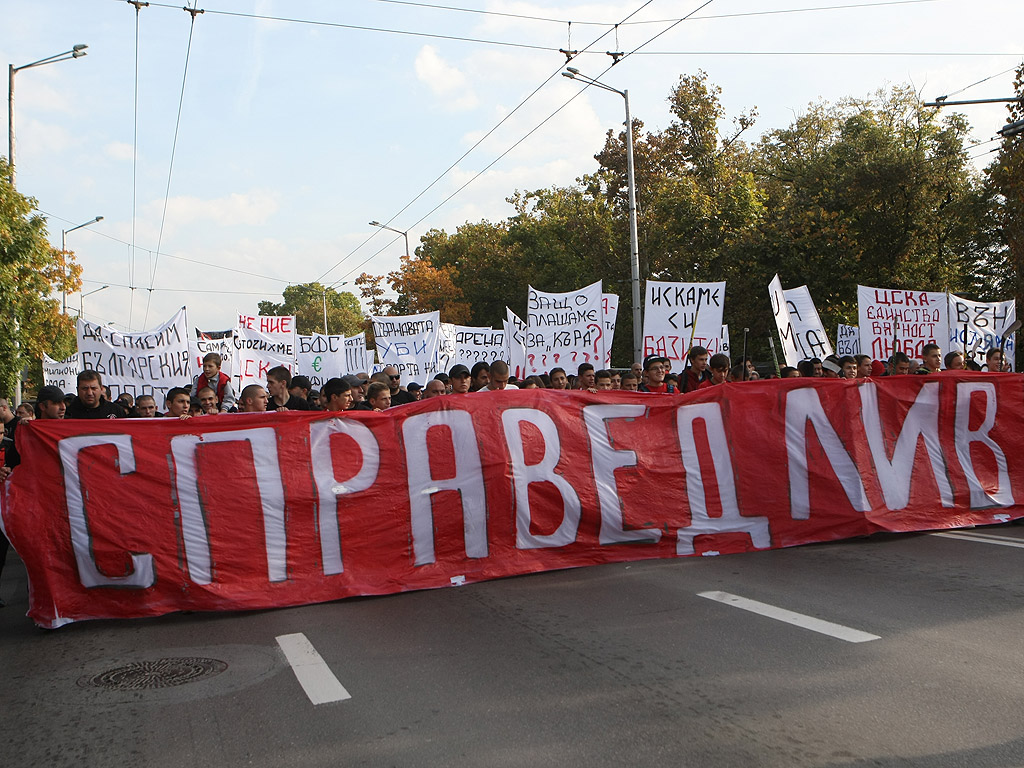 Мирен Протест на феновете на ЦСКА