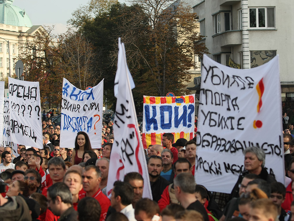 Мирен Протест на феновете на ЦСКА