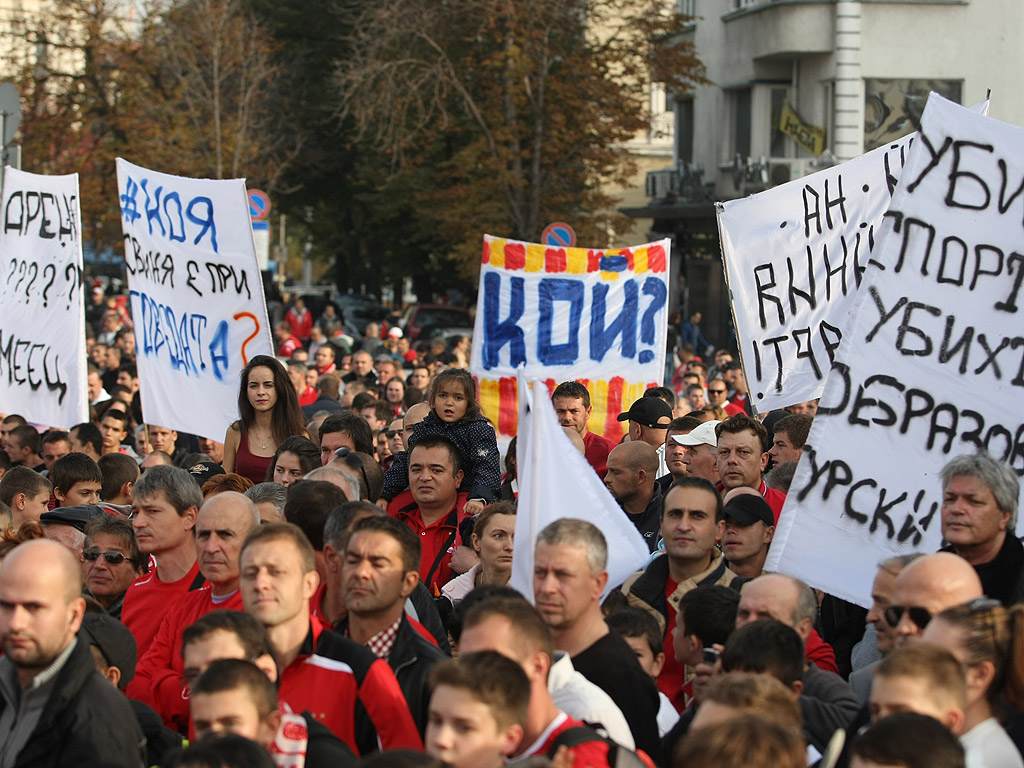 Мирен Протест на феновете на ЦСКА