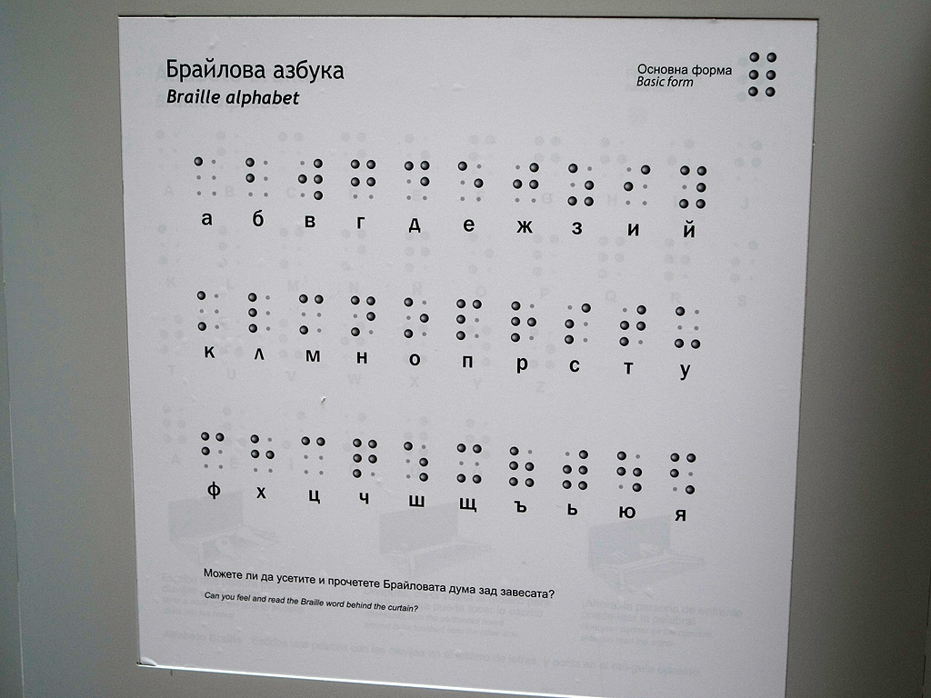 Забавна наука на интерактивна изложба "Феномента" в Мега Mол София, представя природни и физични феномени в експериментална среда