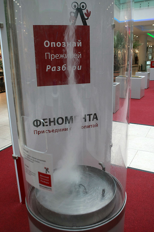 Забавна наука на интерактивна изложба "Феномента" в Мега Mол София, представя природни и физични феномени в експериментална среда