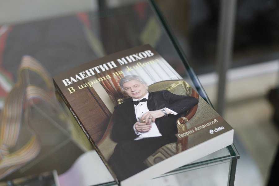 Валентин Михов книга1