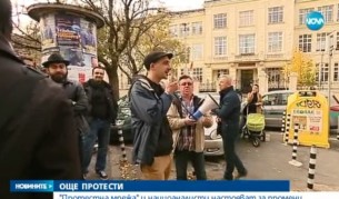 „Протестна мрежа” и националисти също протестираха
