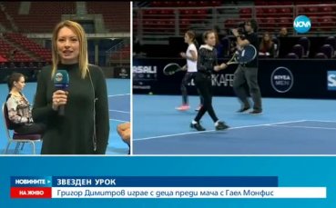 ВИДЕО: Григор Димитров даде открит урок на деца