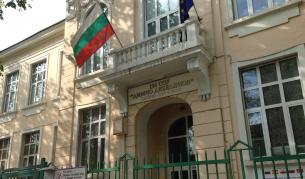 Столичното 134-то училище „Димчо Дебелянов“