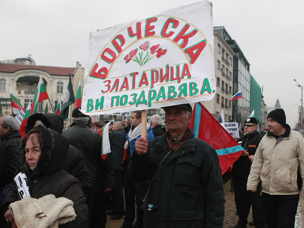 Стотици българи се събраха днес в 11 ч. пред БНБ за обявеното шествие – митинг срещу посещението на премиера на Турция Давутоглу , организирано от партия Атака.