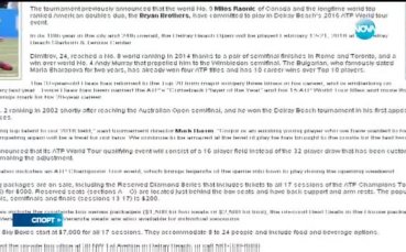 Спортни новини (18.12.2015 - централна)