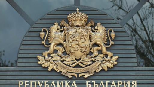  Протест против президента Румен Радев пред президентството 