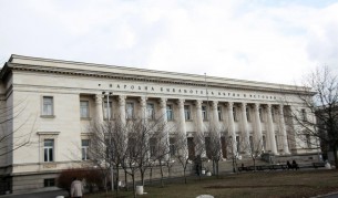 Националната библиотека