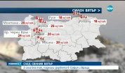 От сряда започва застудяване