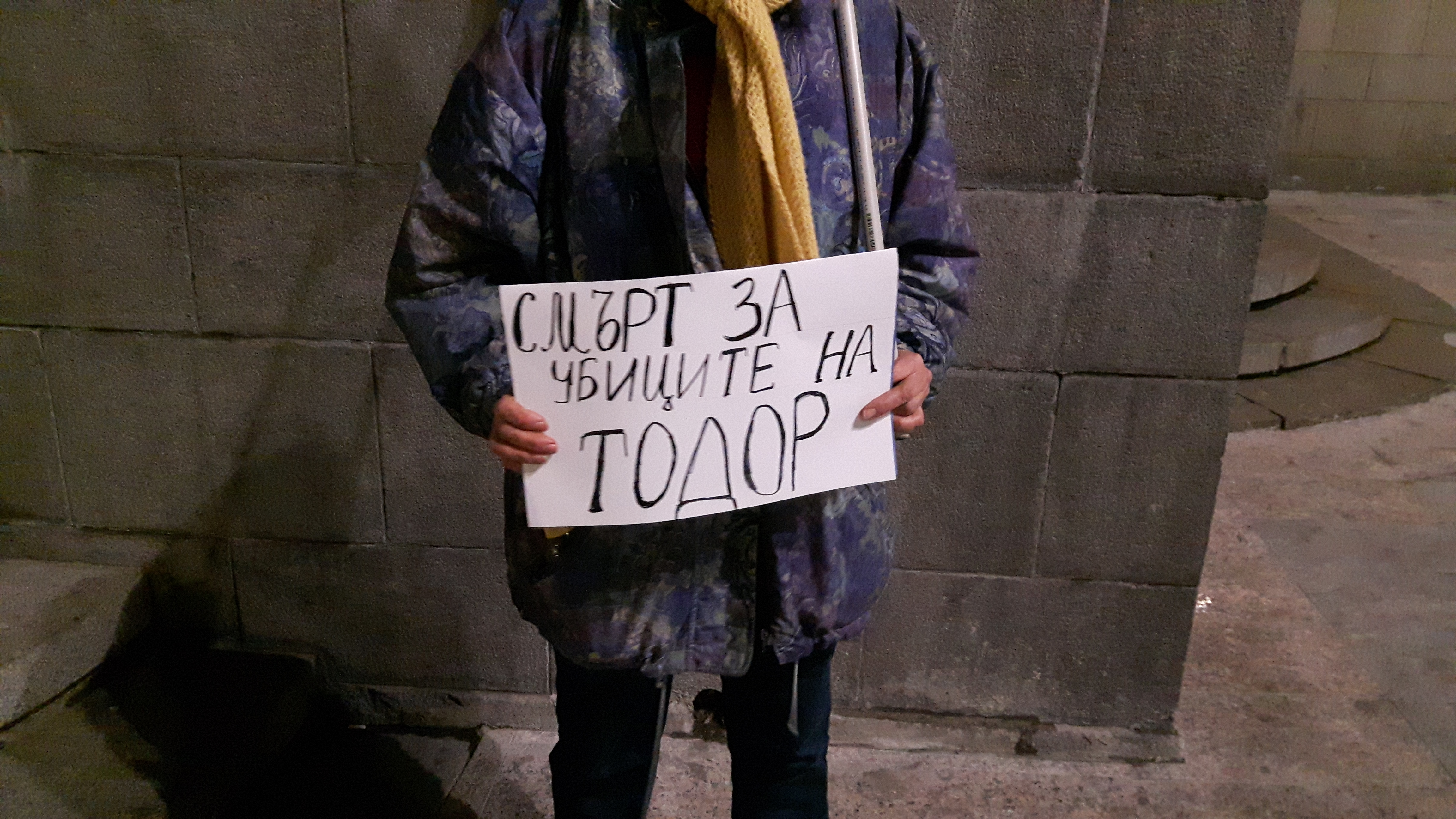 Протест в София заради Тодор