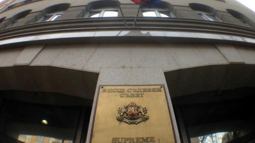  Висш съдебен съвет с зов за отстояване разделянето на управляващите и недопускане на институционални и междуличностни спорове 