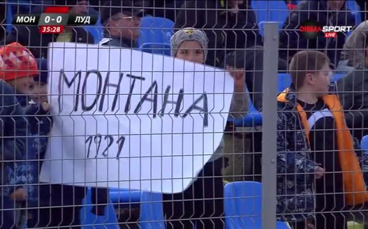 Подкрепа за Монтана и от най-малките срещу шампиона